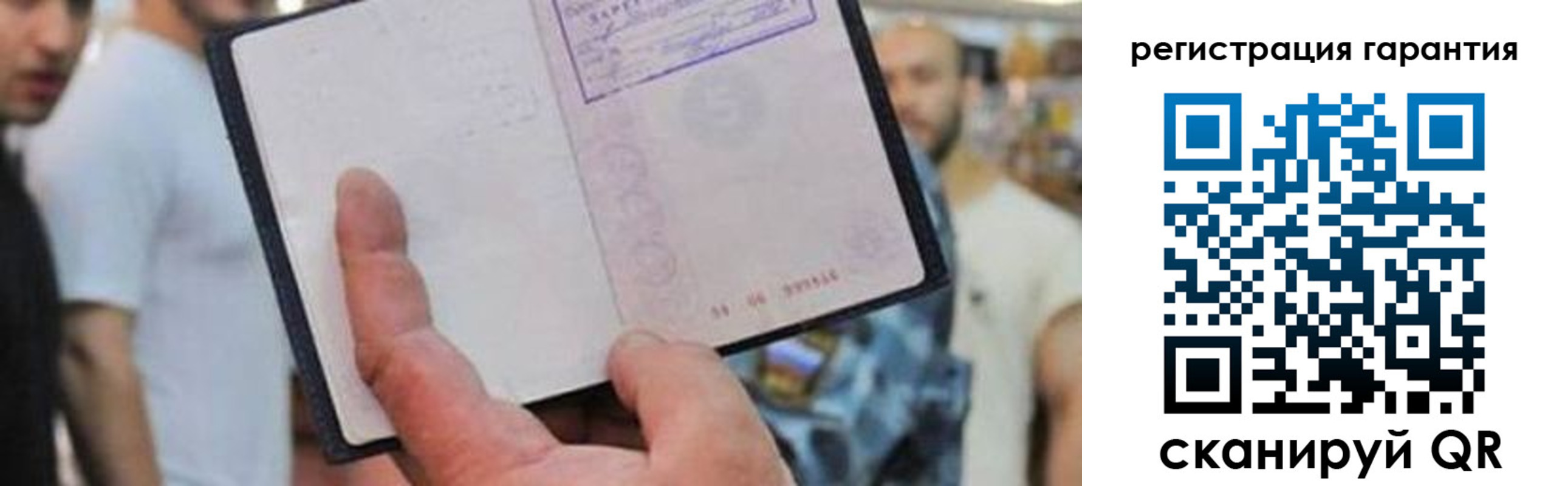 прописка паспорт в Прокопьевске
