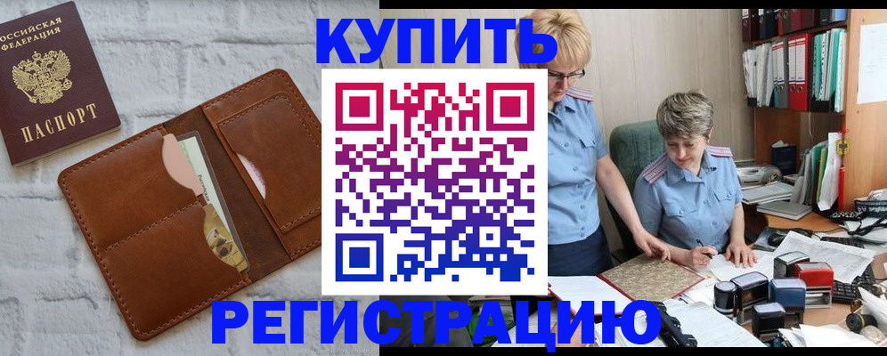 регистрация для дет. сада в Прокопьевске