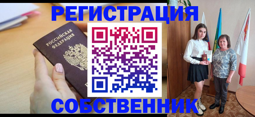 найти адрес прописки в Прокопьевске