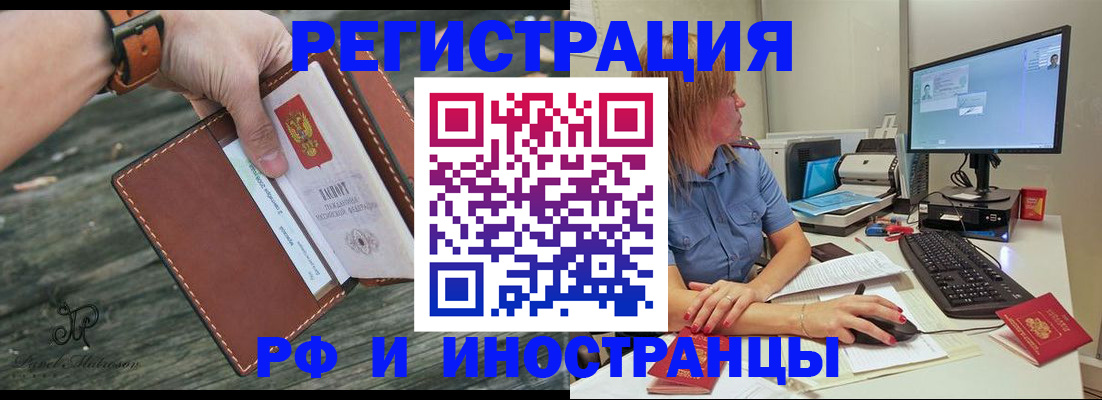 временная регистрация собственник в Прокопьевске